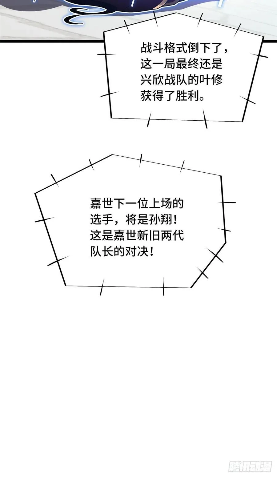 第253话 拼尽全力 第45页