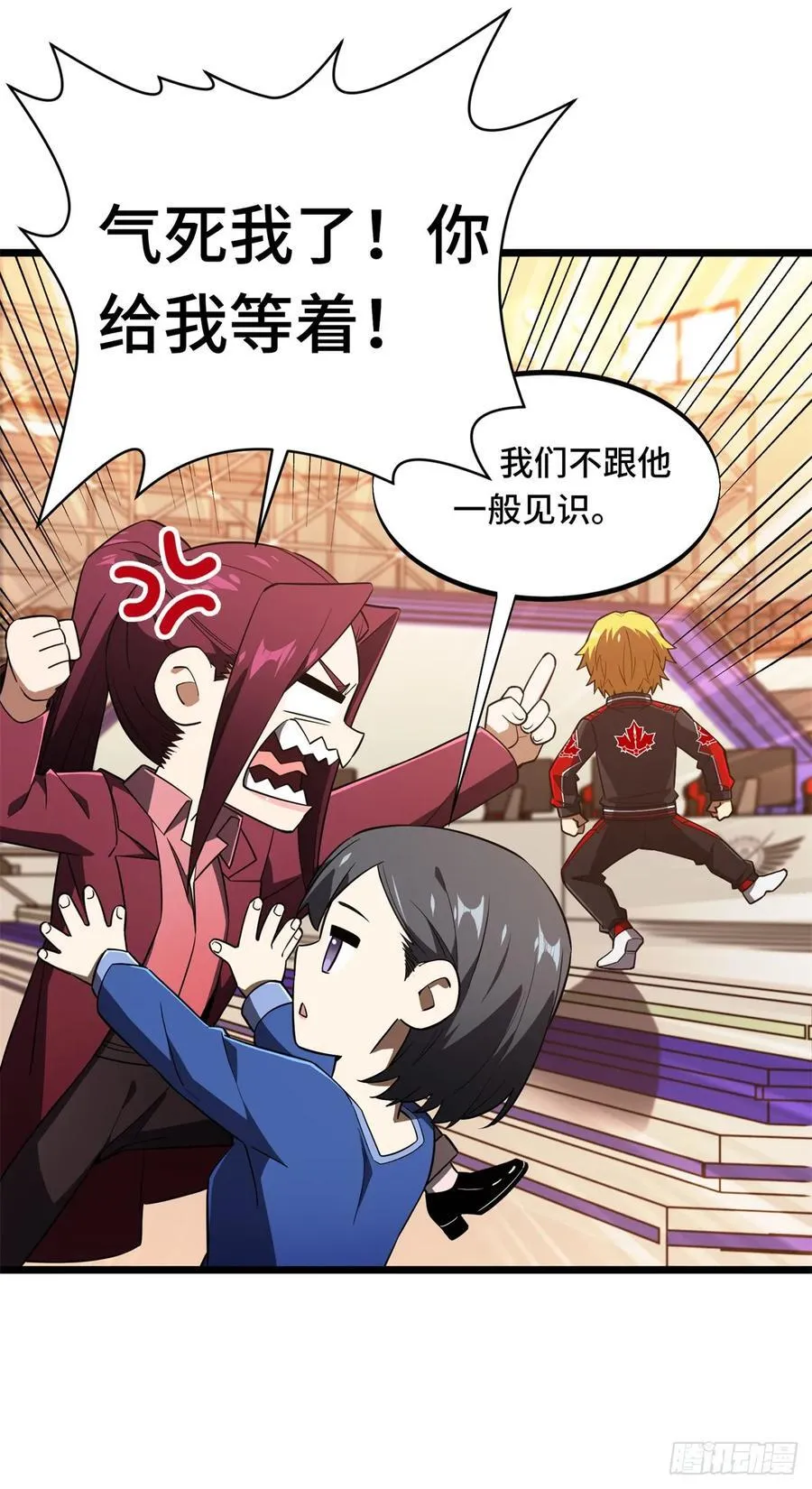 第253话 拼尽全力 第48页
