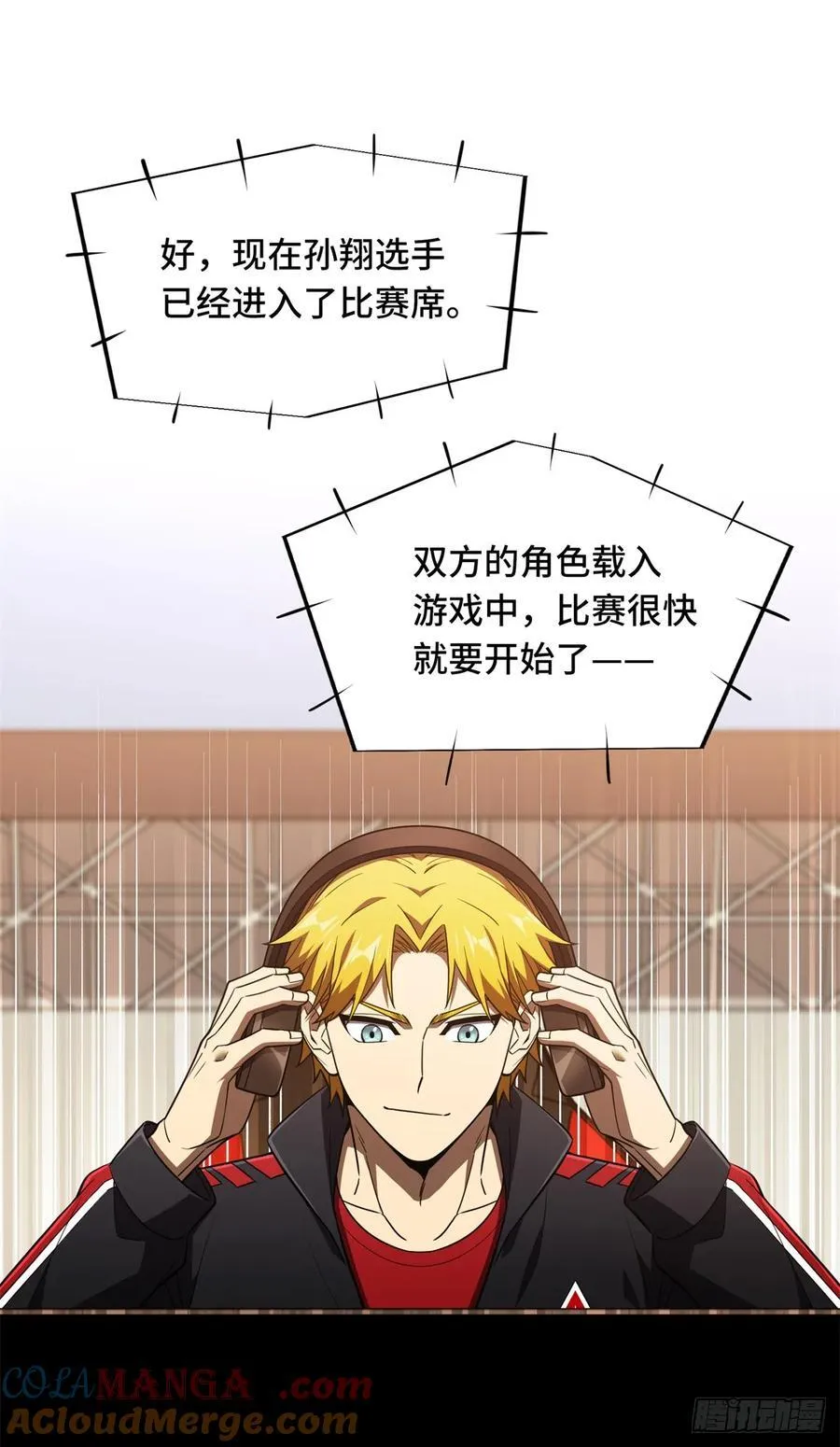 第253话 拼尽全力 第49页