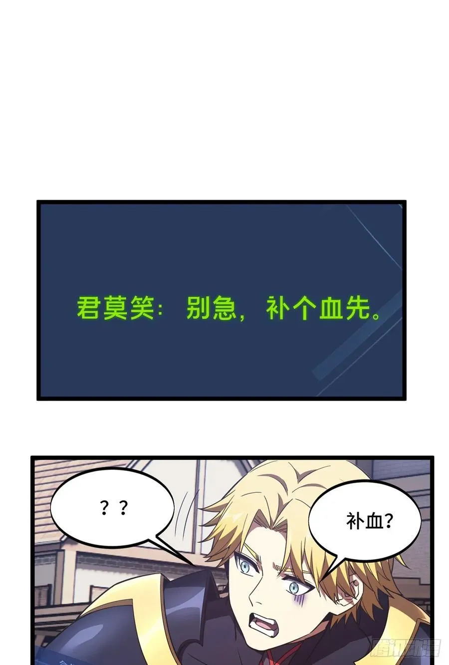 第253话 拼尽全力 第54页