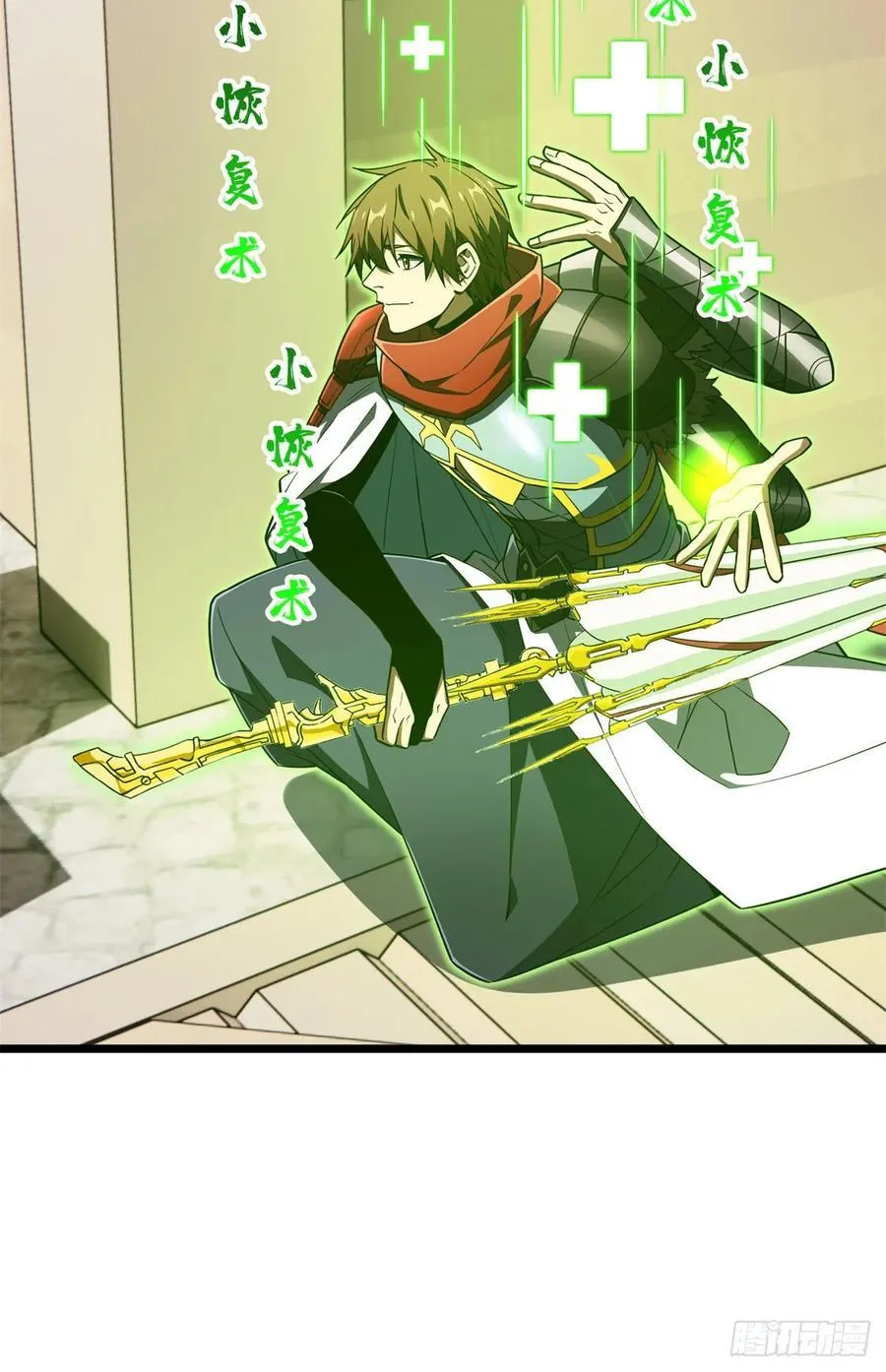 第253话 拼尽全力 第56页