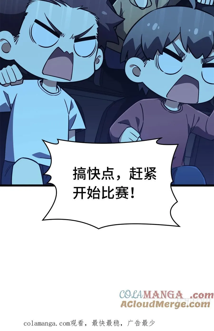 第253话 拼尽全力 第58页