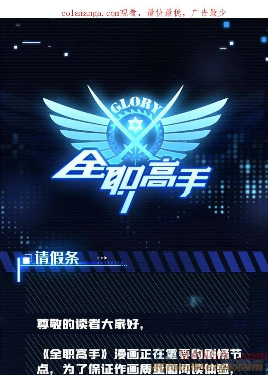 请假条 第1页