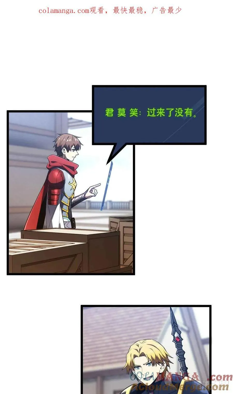 第254话 大竞价 第1页