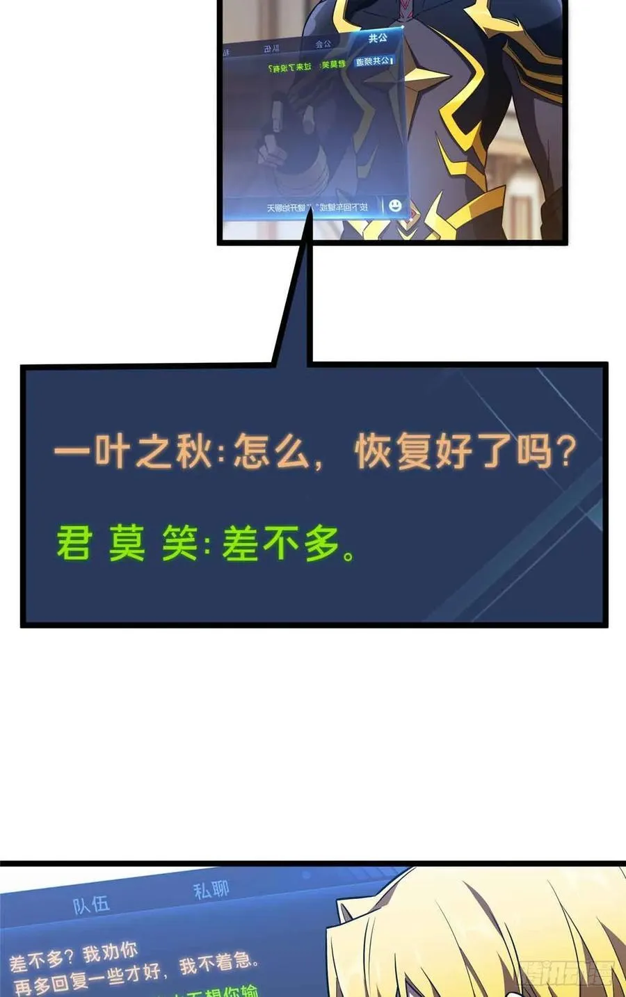 第254话 大竞价 第2页