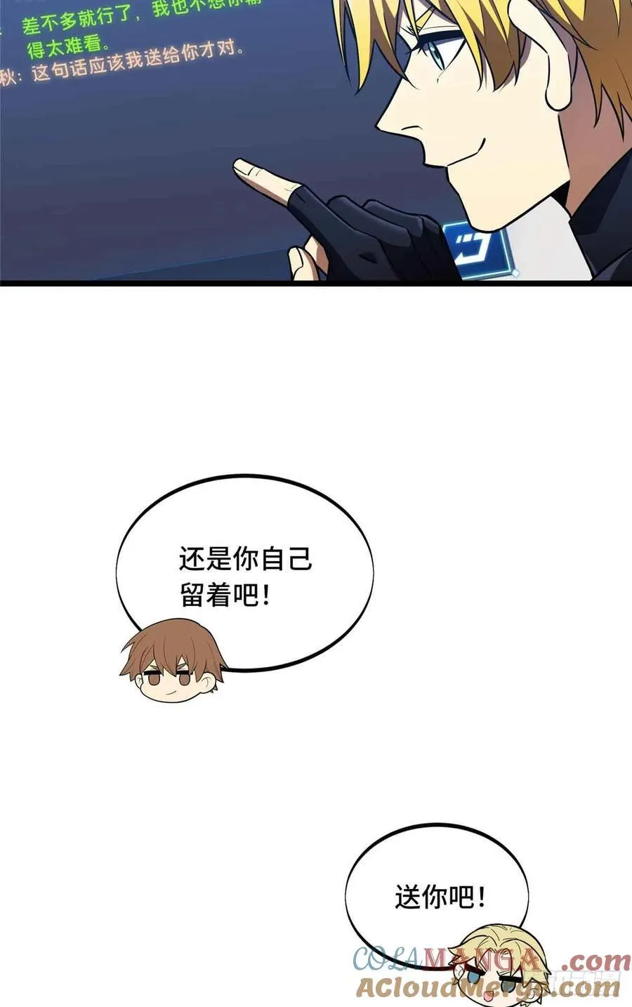 第254话 大竞价 第3页