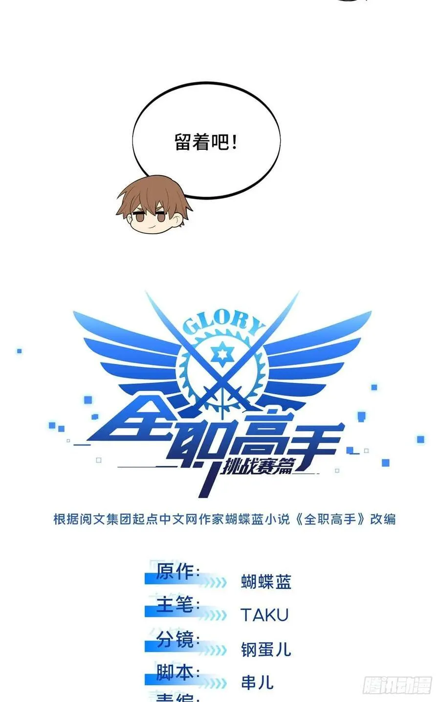 第254话 大竞价 第4页