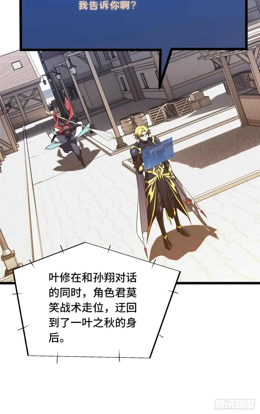 第254话 大竞价 第6页