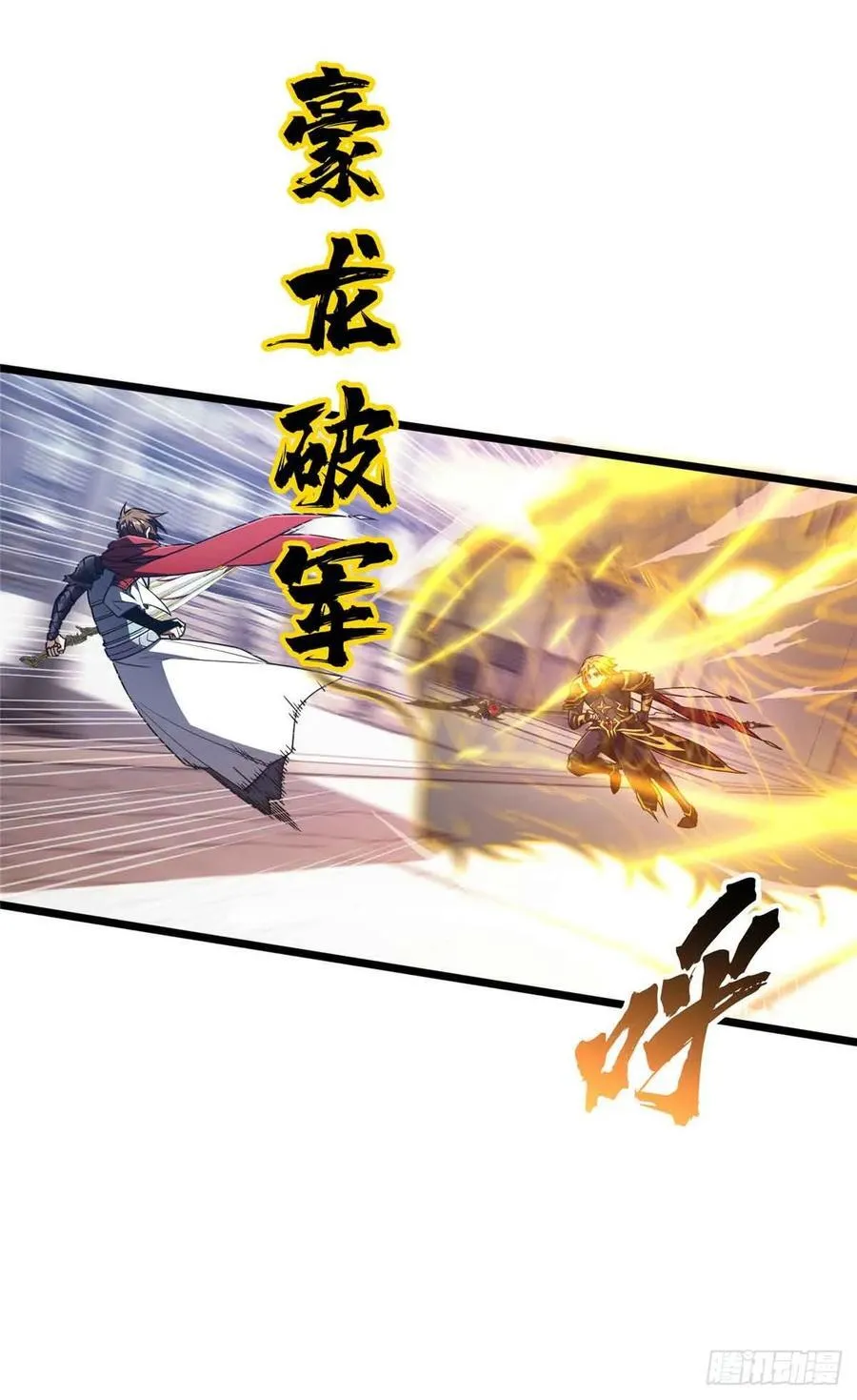 第254话 大竞价 第8页