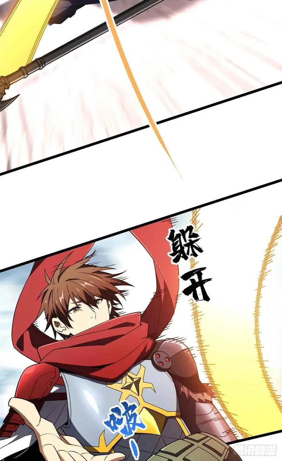 第254话 大竞价 第10页