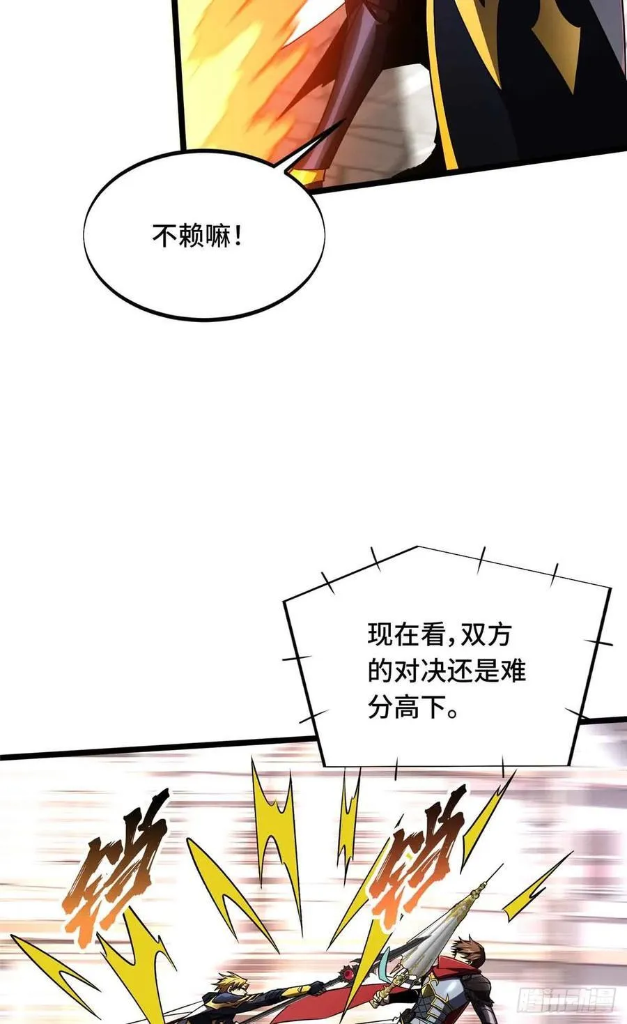 第254话 大竞价 第12页