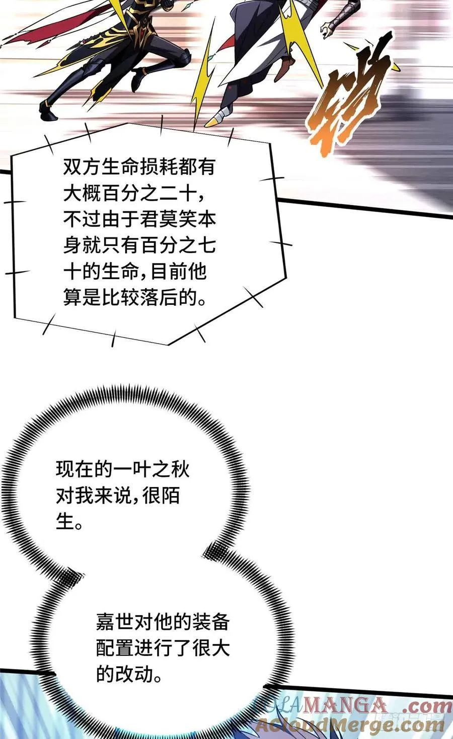 第254话 大竞价 第13页