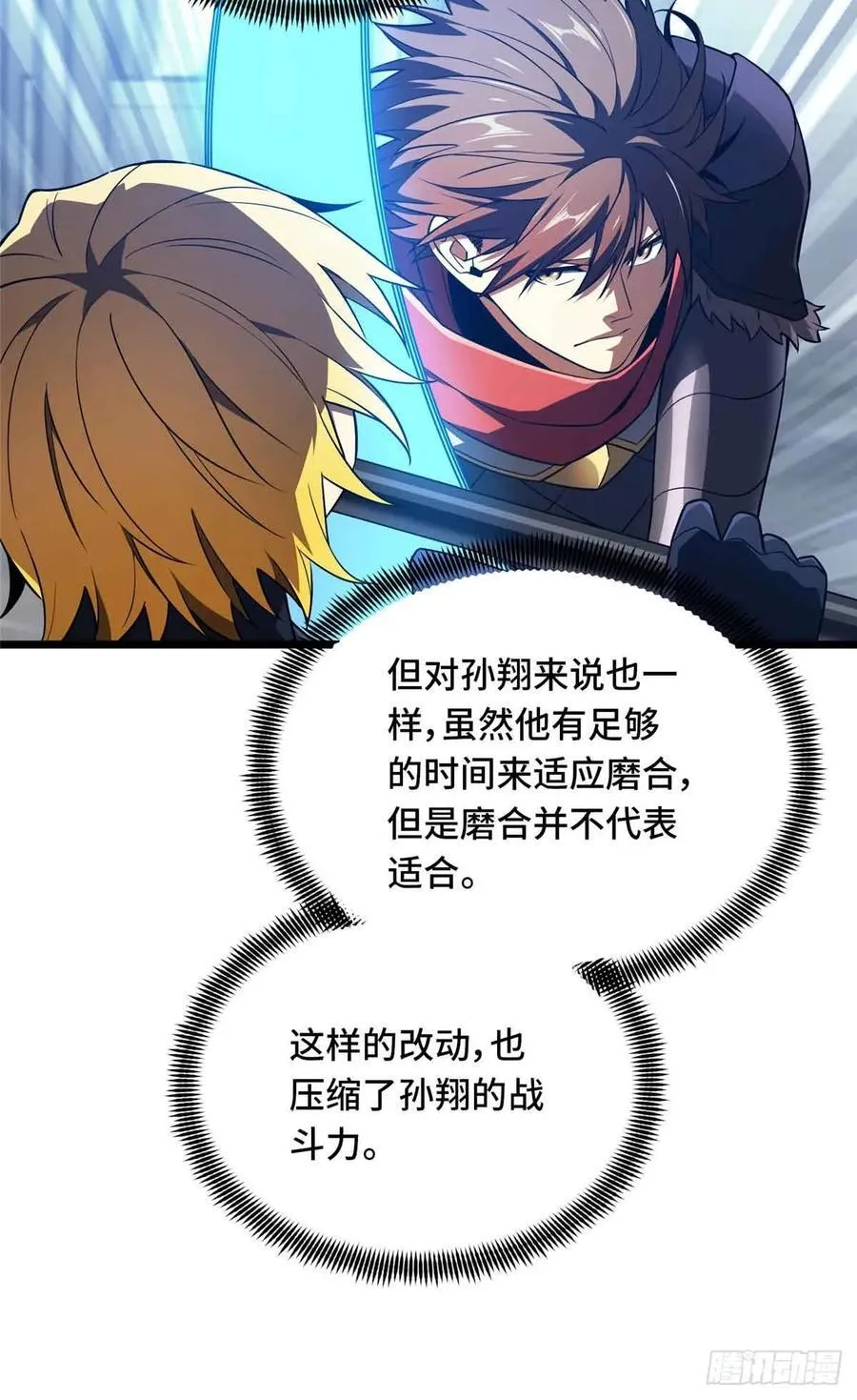 第254话 大竞价 第14页