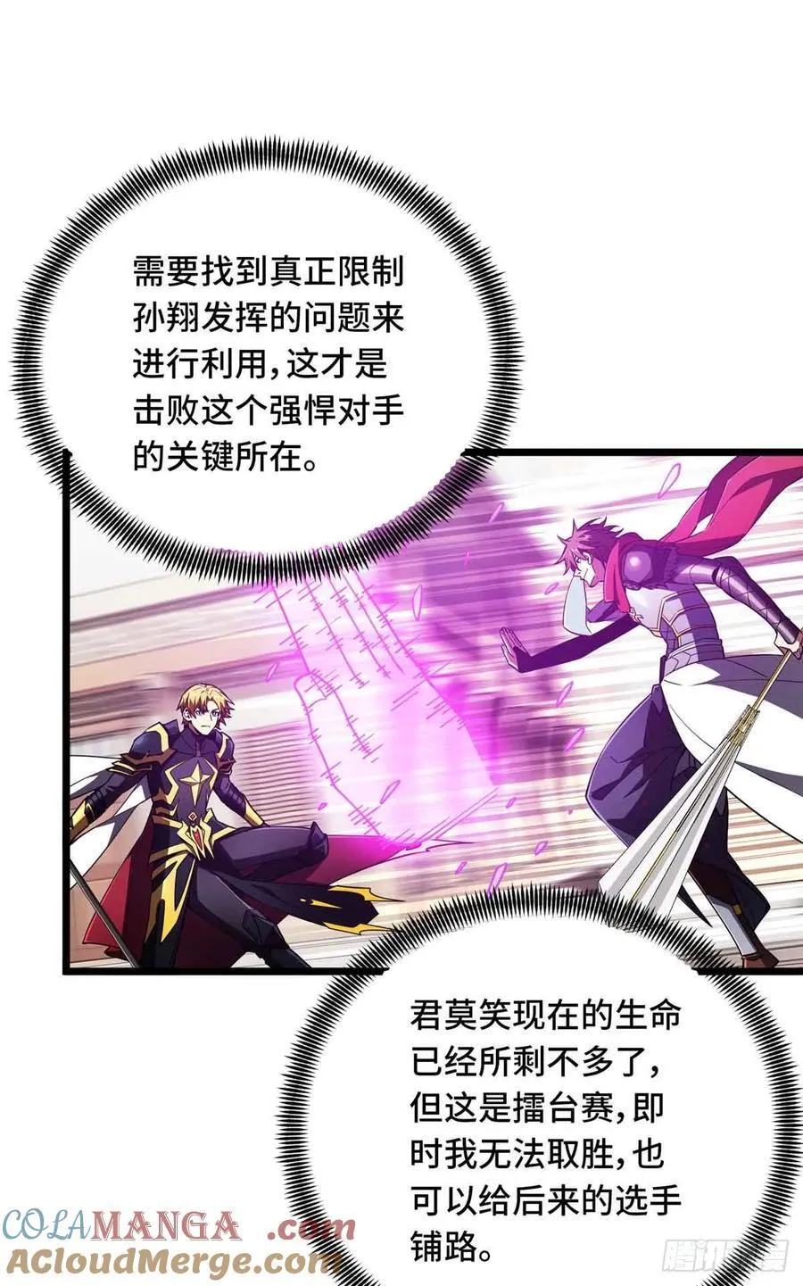 第254话 大竞价 第15页