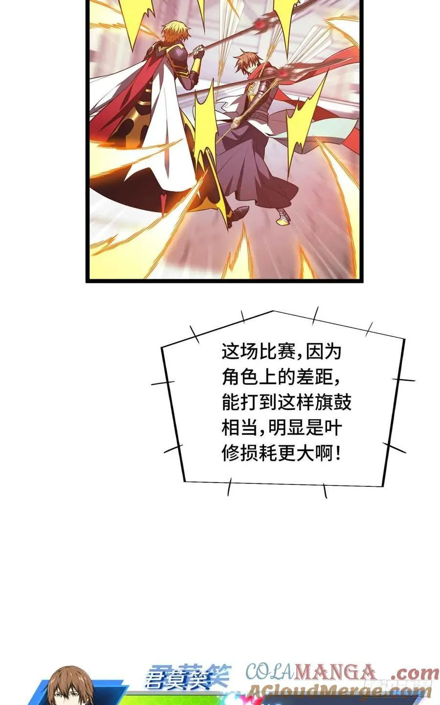 第254话 大竞价 第17页