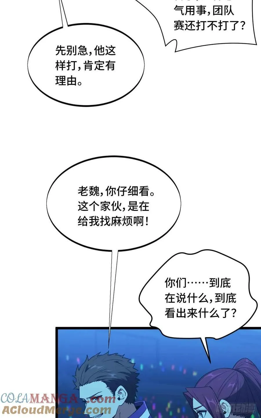 第254话 大竞价 第19页
