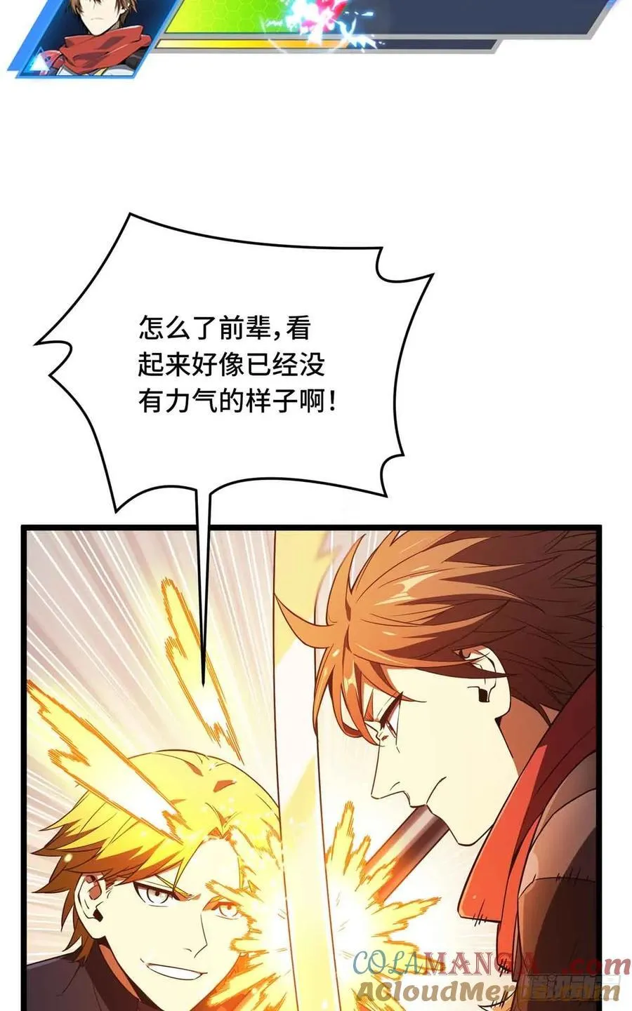 第254话 大竞价 第21页