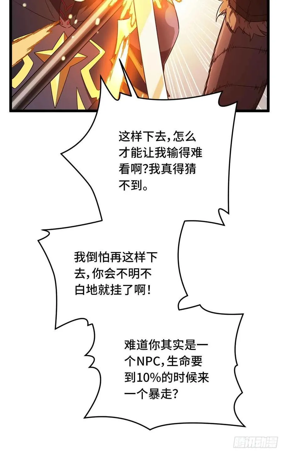 第254话 大竞价 第22页