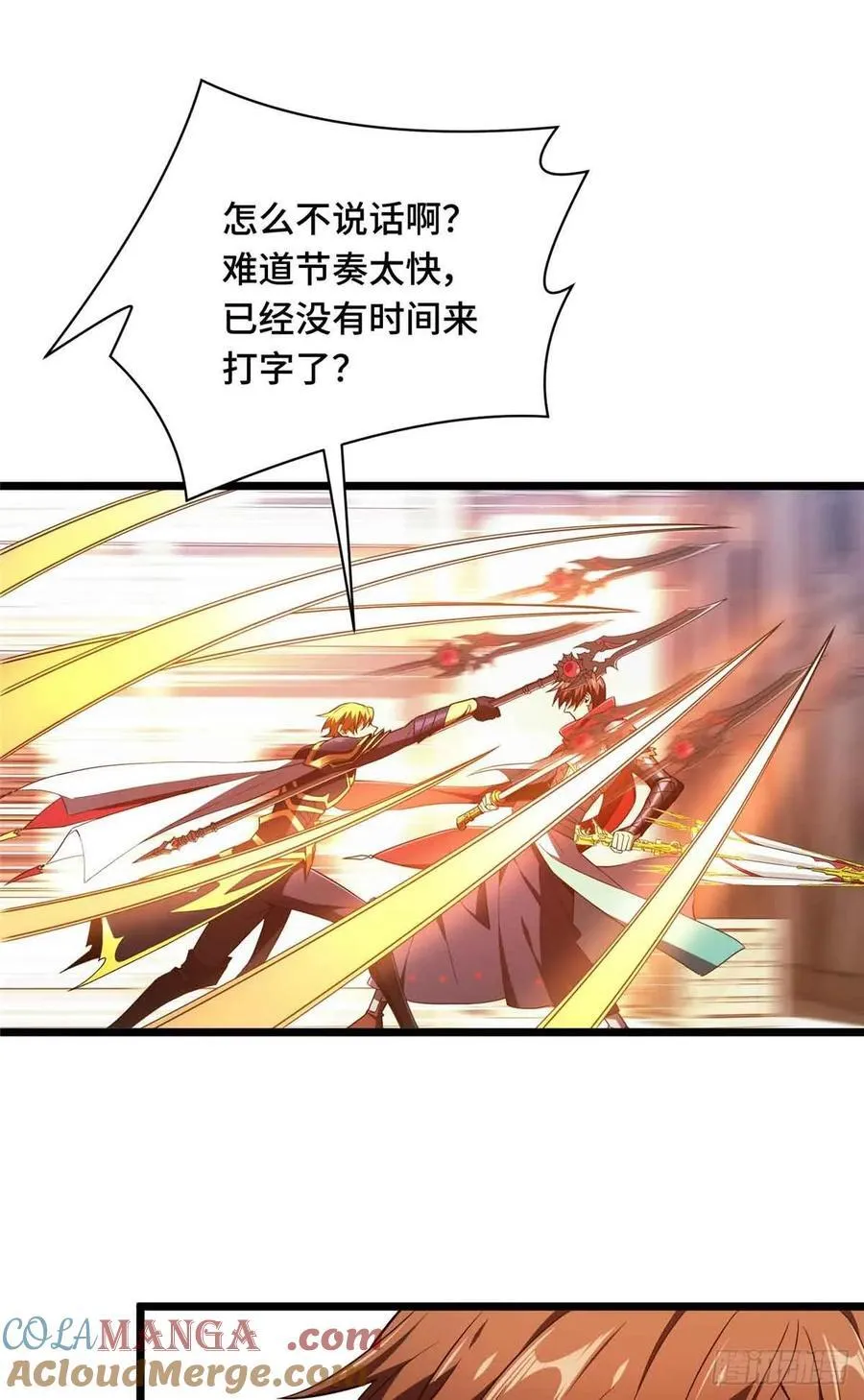 第254话 大竞价 第23页