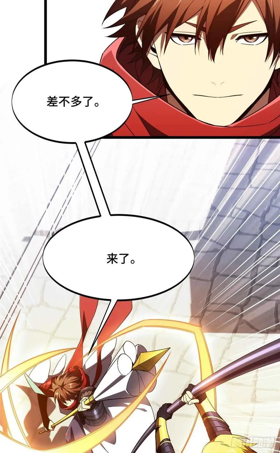 第254话 大竞价 第24页