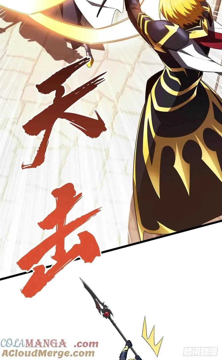 第254话 大竞价 第25页