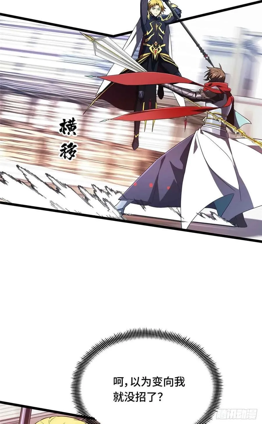 第254话 大竞价 第26页
