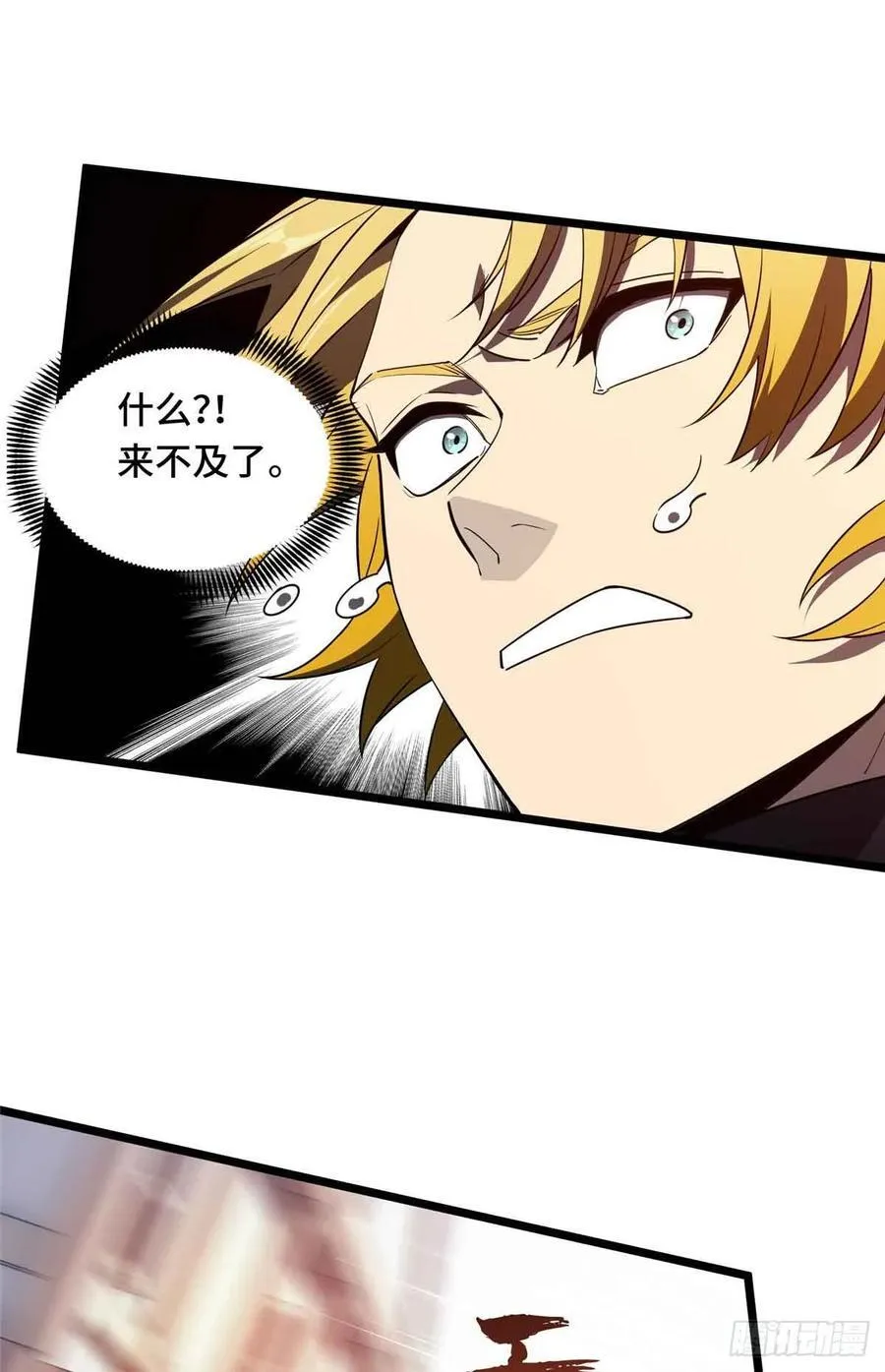 第254话 大竞价 第30页