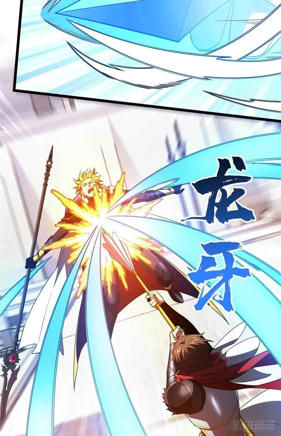 第254话 大竞价 第32页