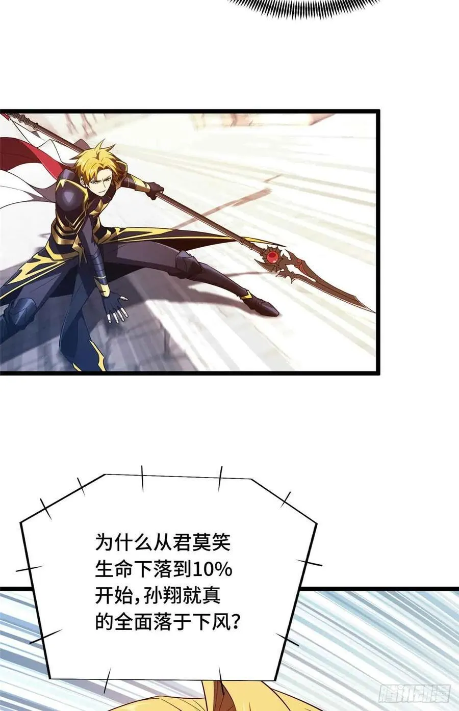 第254话 大竞价 第34页