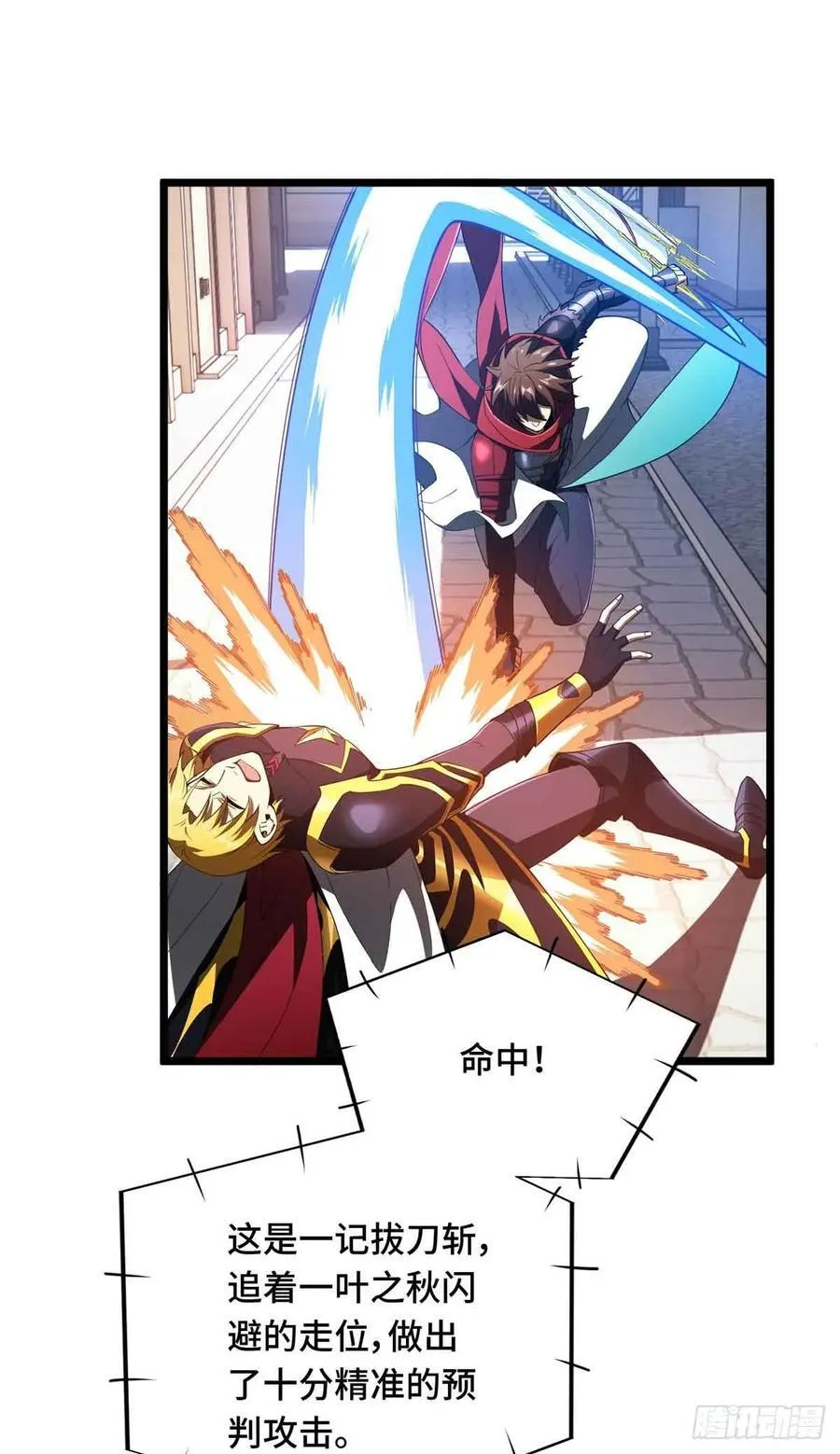 第254话 大竞价 第38页