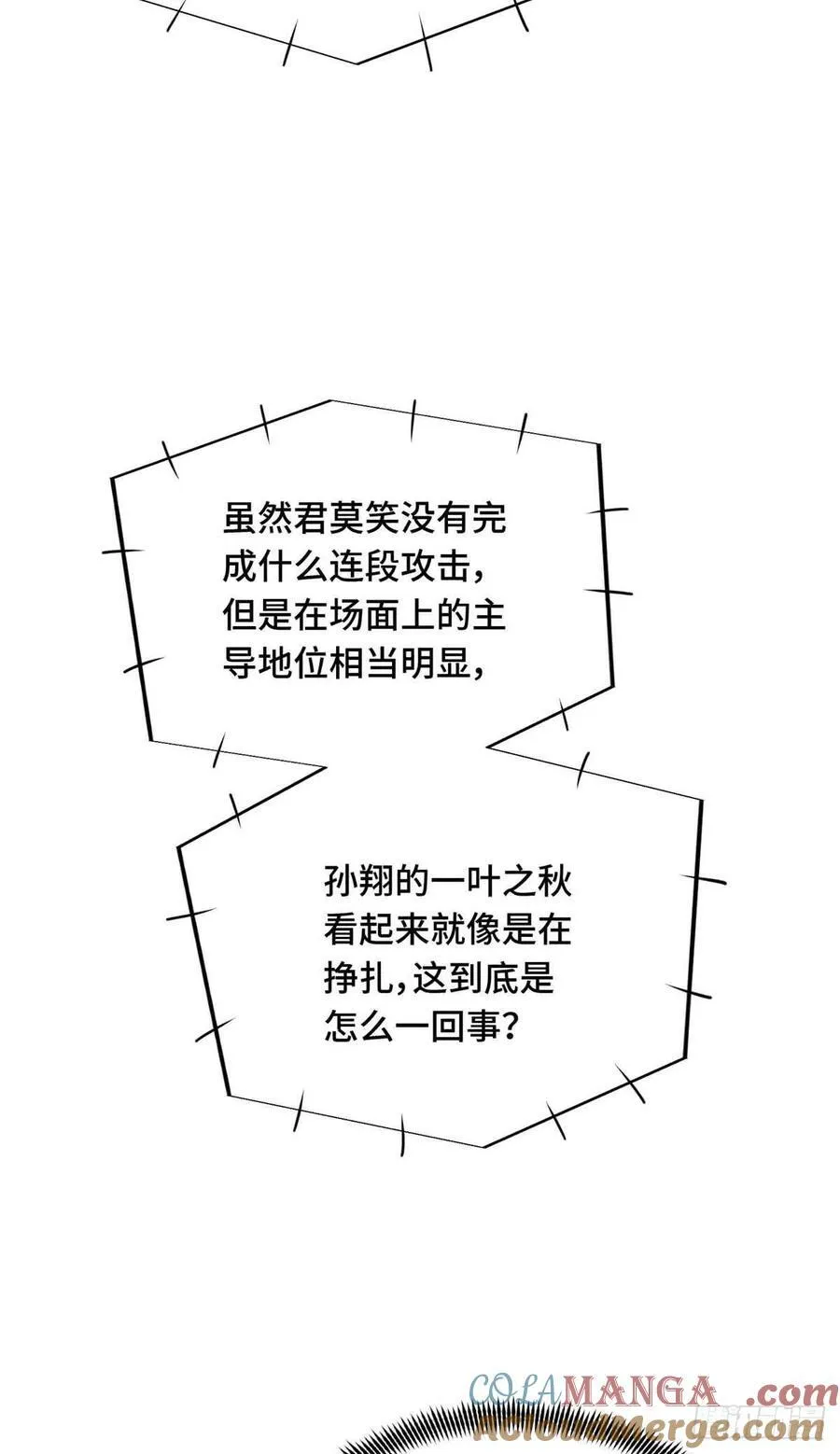 第254话 大竞价 第39页