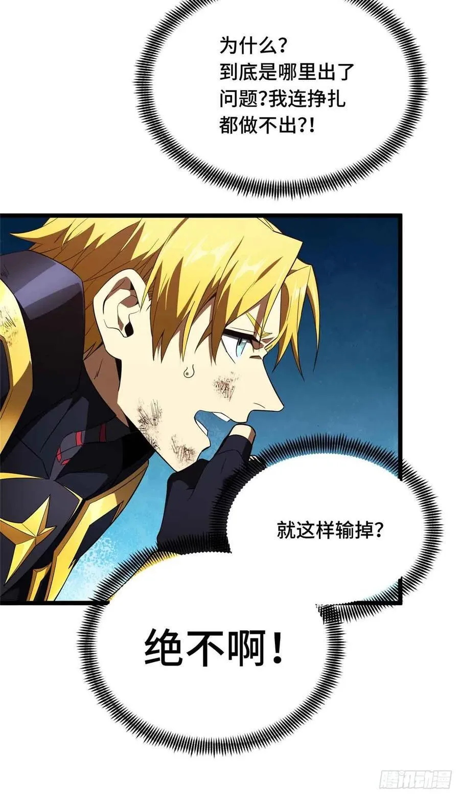 第254话 大竞价 第40页