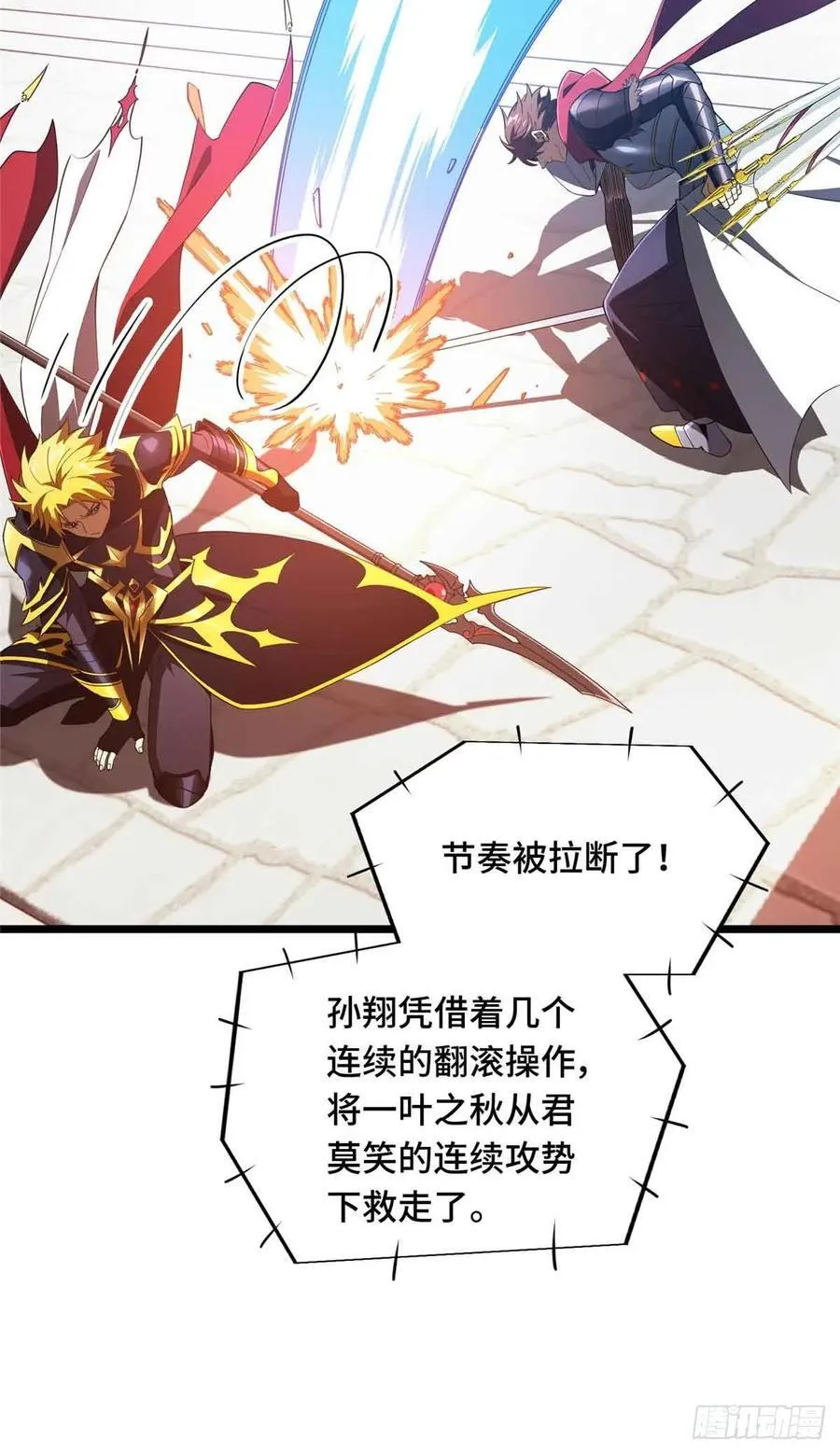 第254话 大竞价 第42页