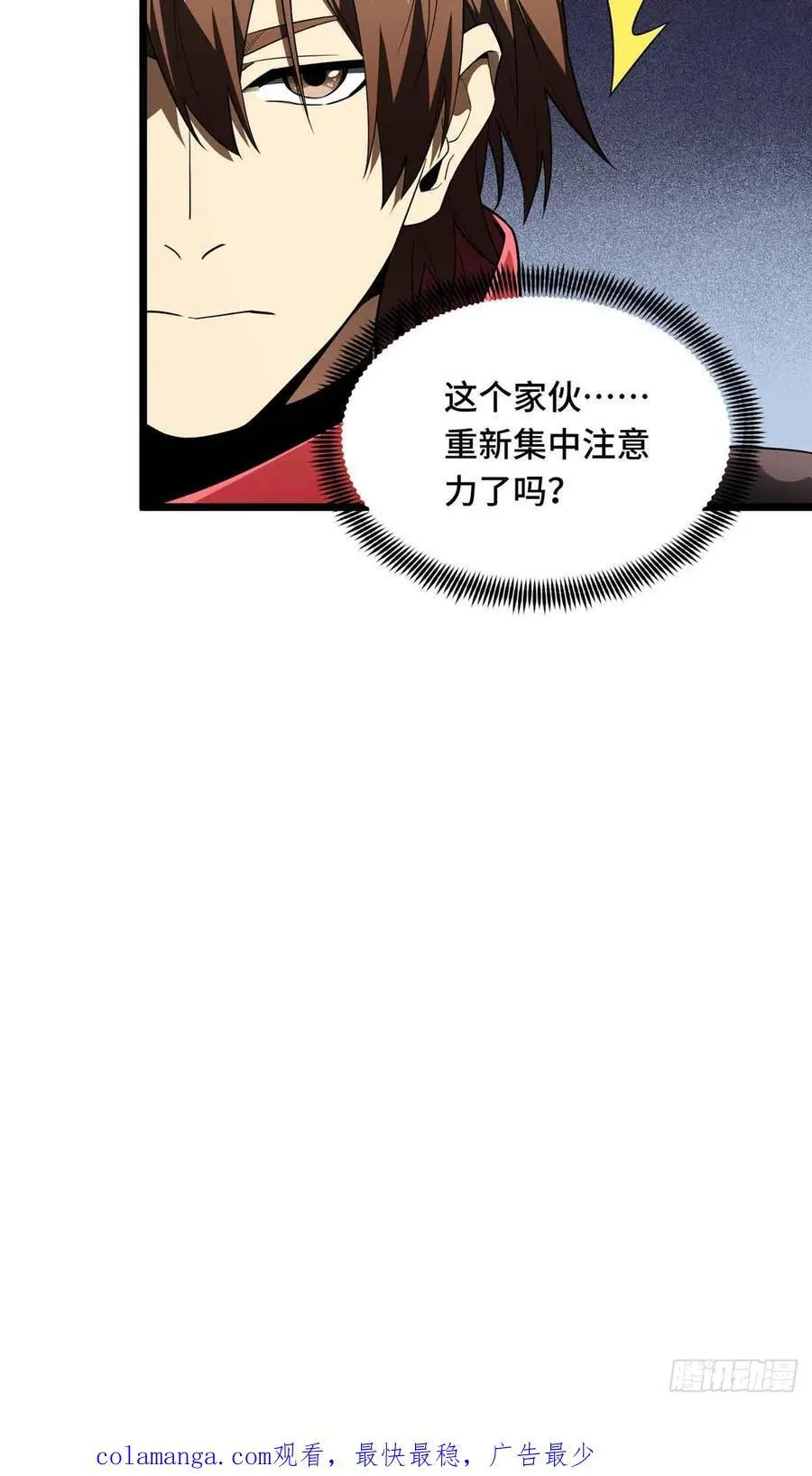 第254话 大竞价 第44页