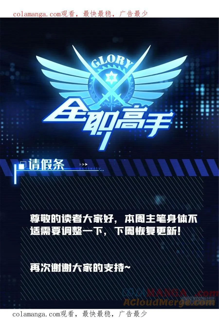 请假条！ 第1页
