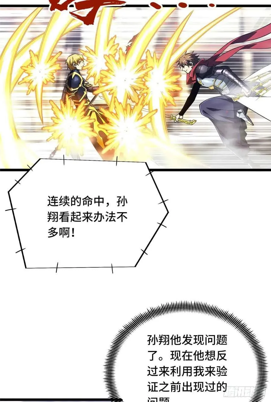 第255话杀死经典的0.03% 第2页