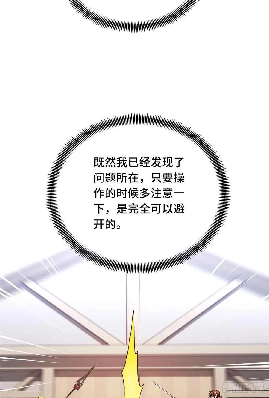 第255话杀死经典的0.03% 第5页