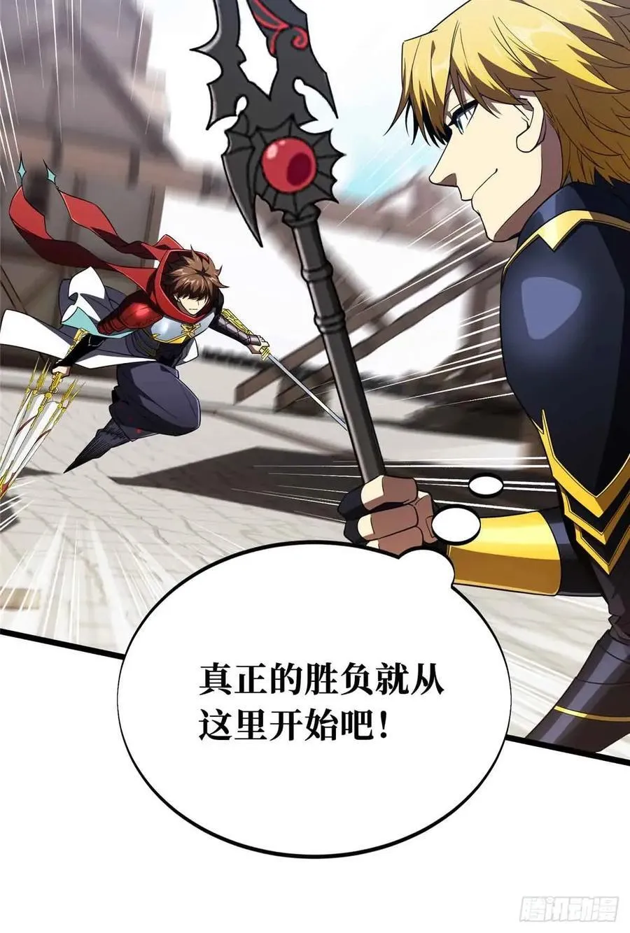第255话杀死经典的0.03% 第8页