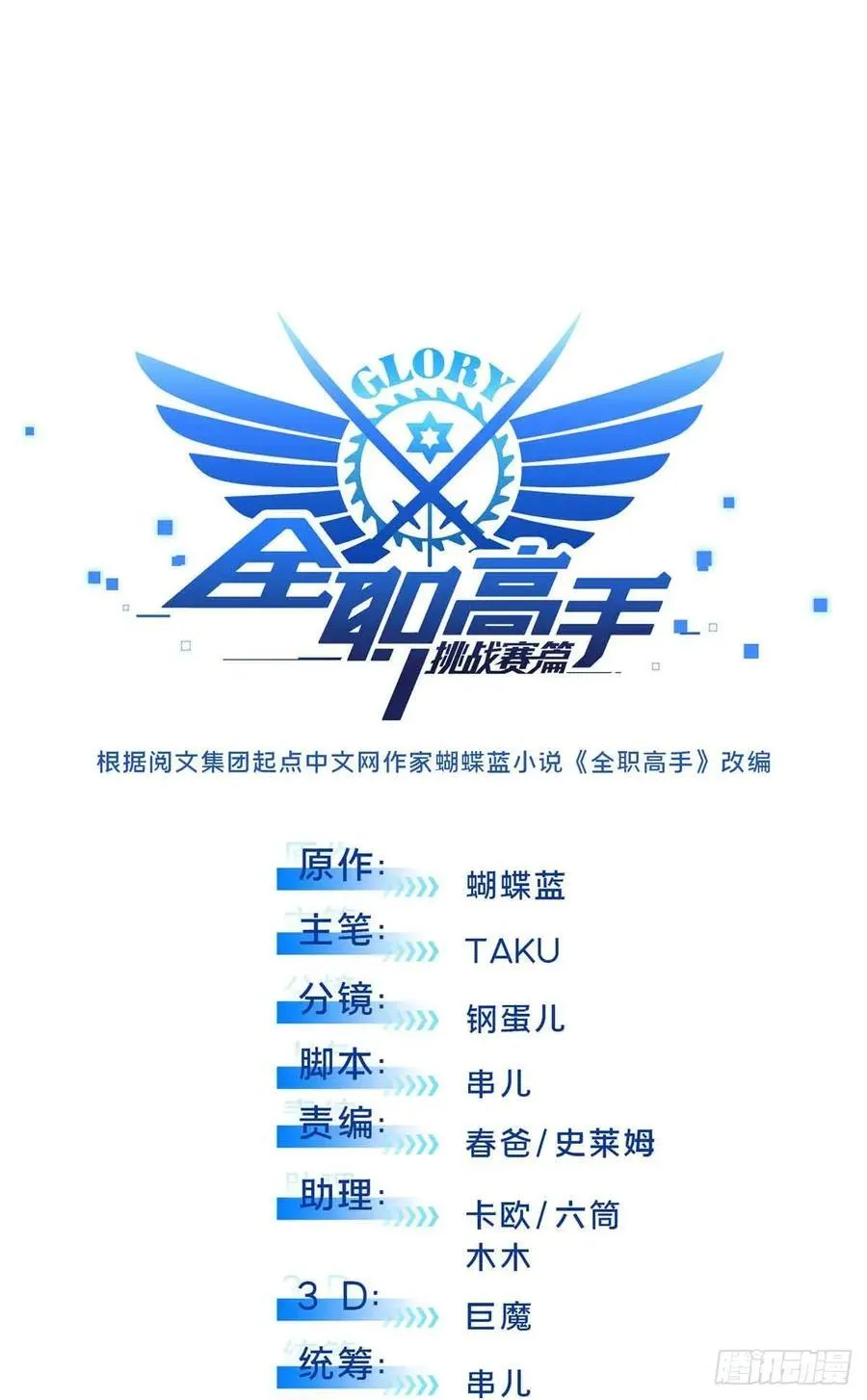 第255话杀死经典的0.03% 第9页