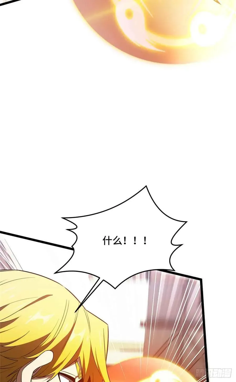 第255话杀死经典的0.03% 第14页