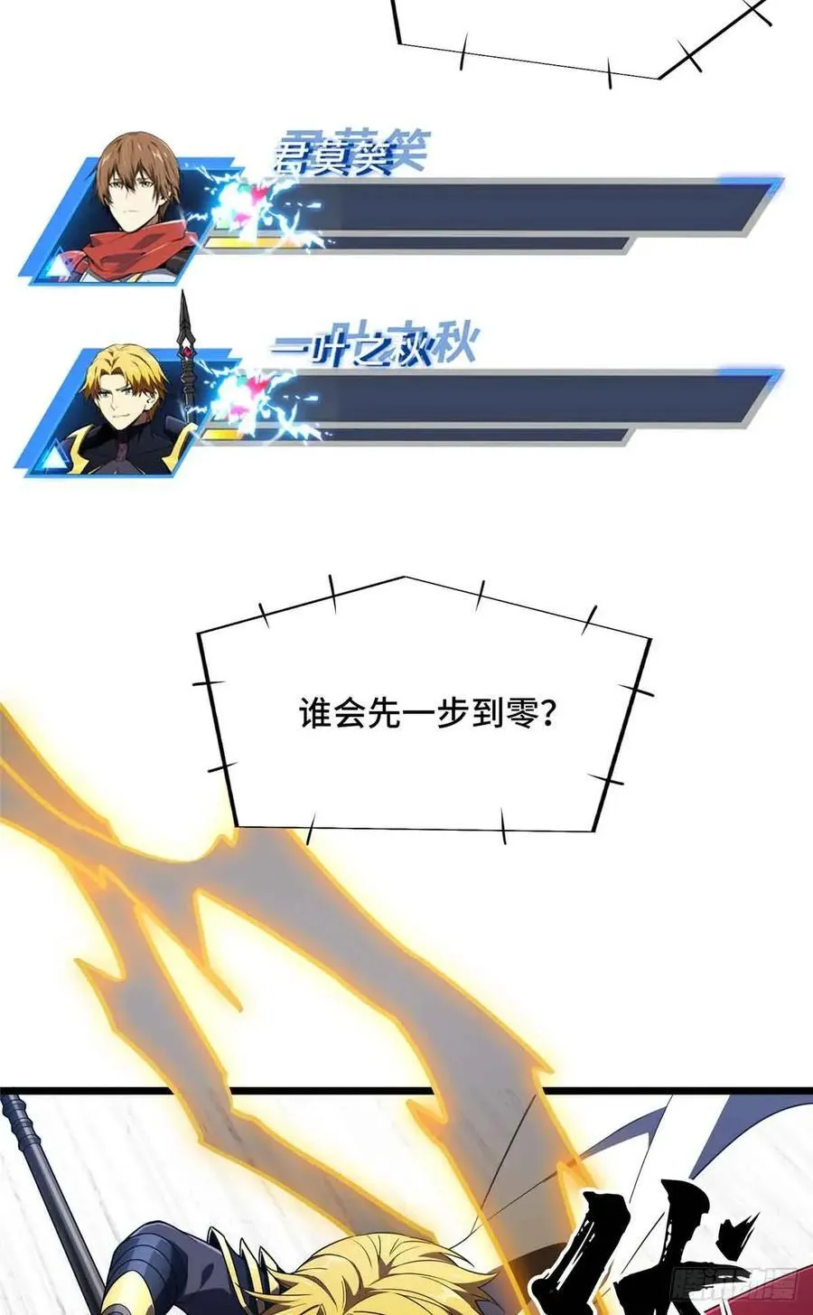 第255话杀死经典的0.03% 第20页