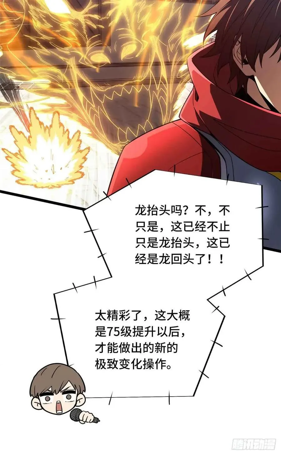 第255话杀死经典的0.03% 第24页