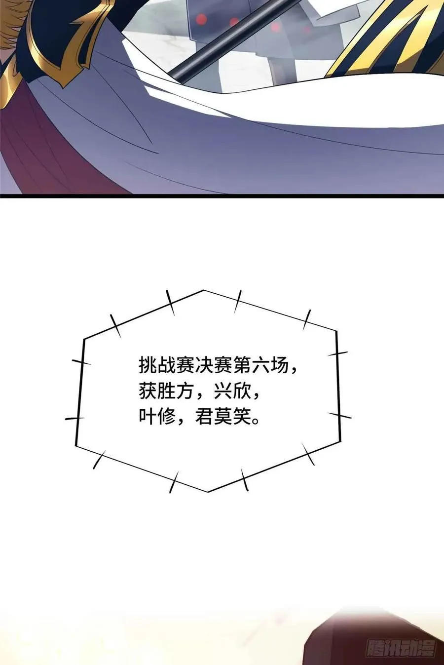 第255话杀死经典的0.03% 第30页