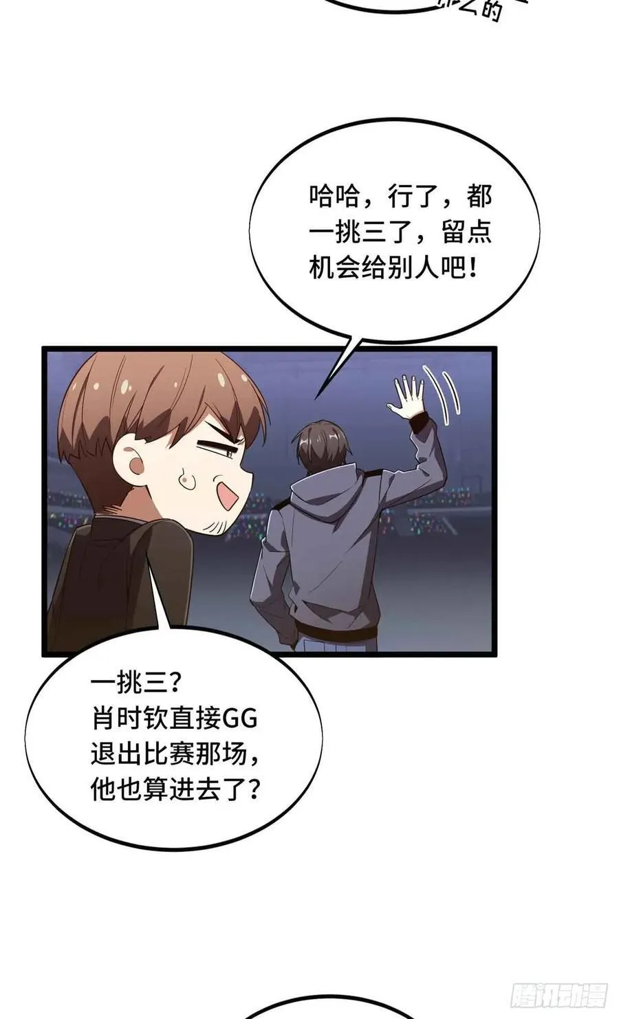 第255话杀死经典的0.03% 第35页