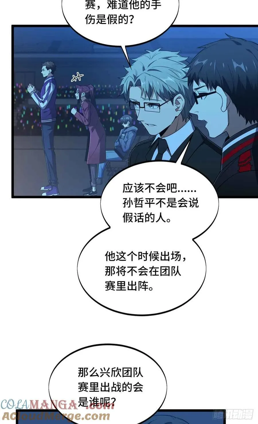 第255话杀死经典的0.03% 第37页