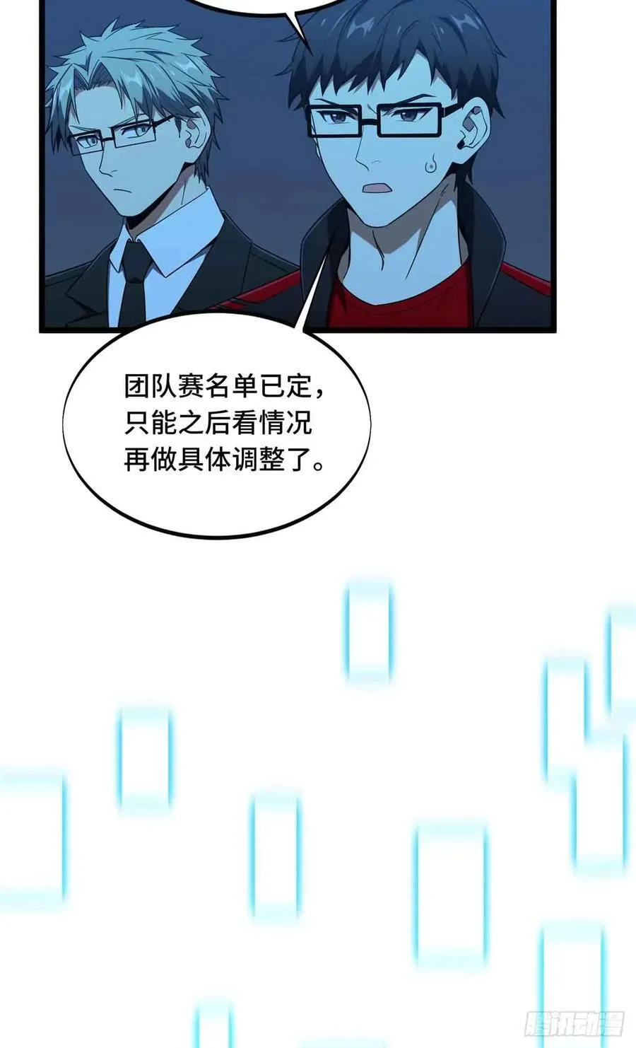 第255话杀死经典的0.03% 第38页