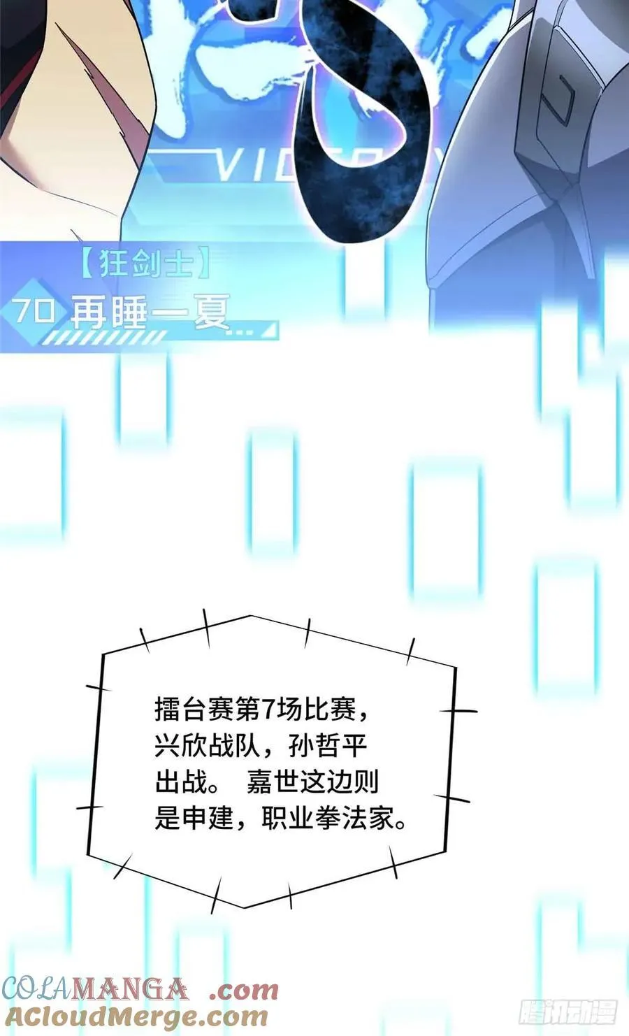 第255话杀死经典的0.03% 第40页