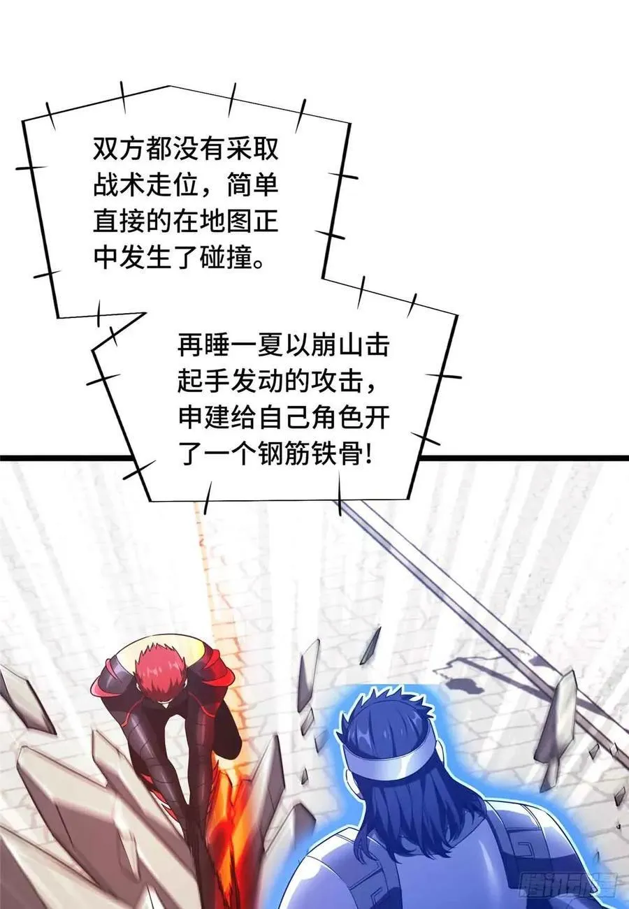 第255话杀死经典的0.03% 第41页