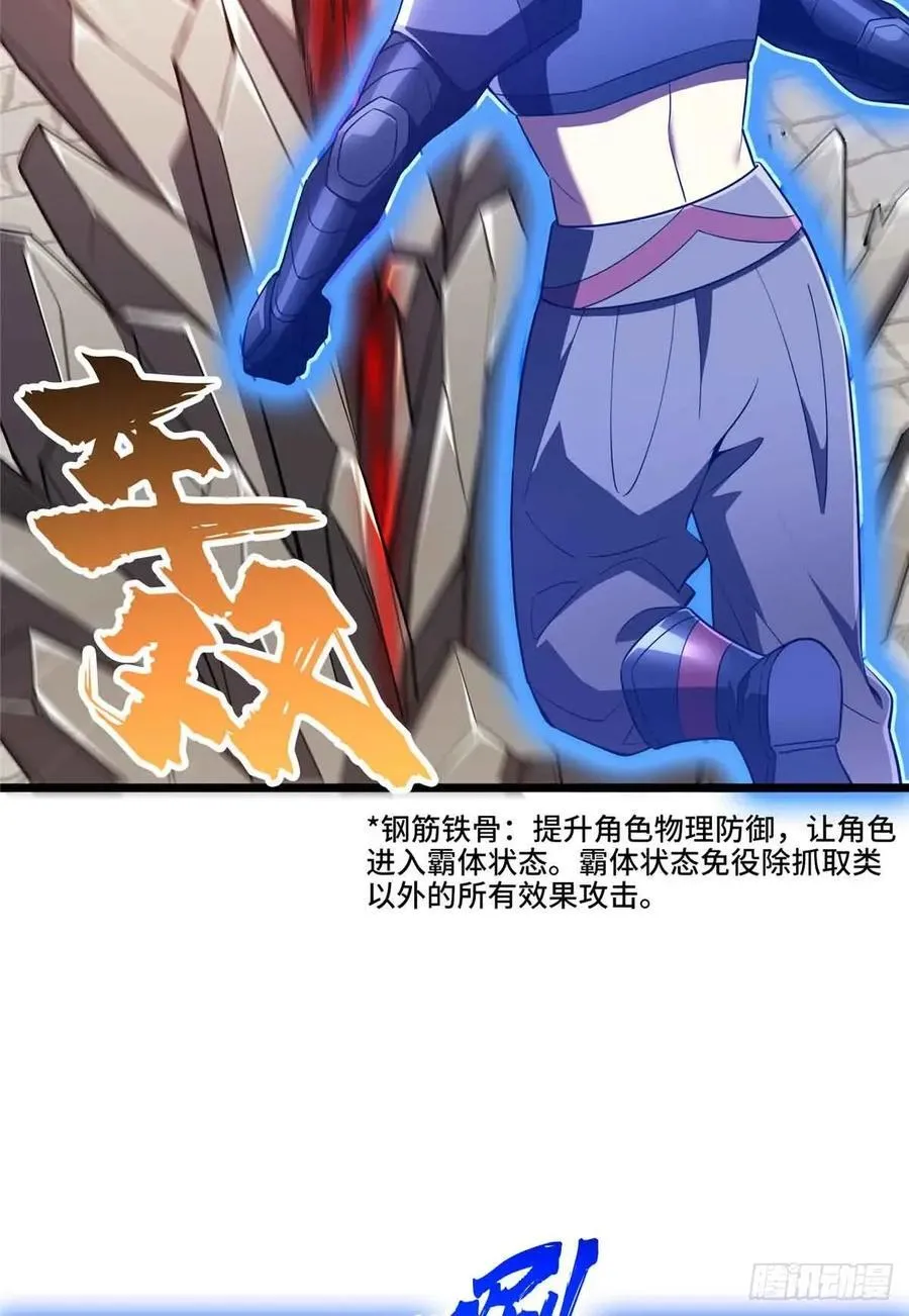 第255话杀死经典的0.03% 第42页