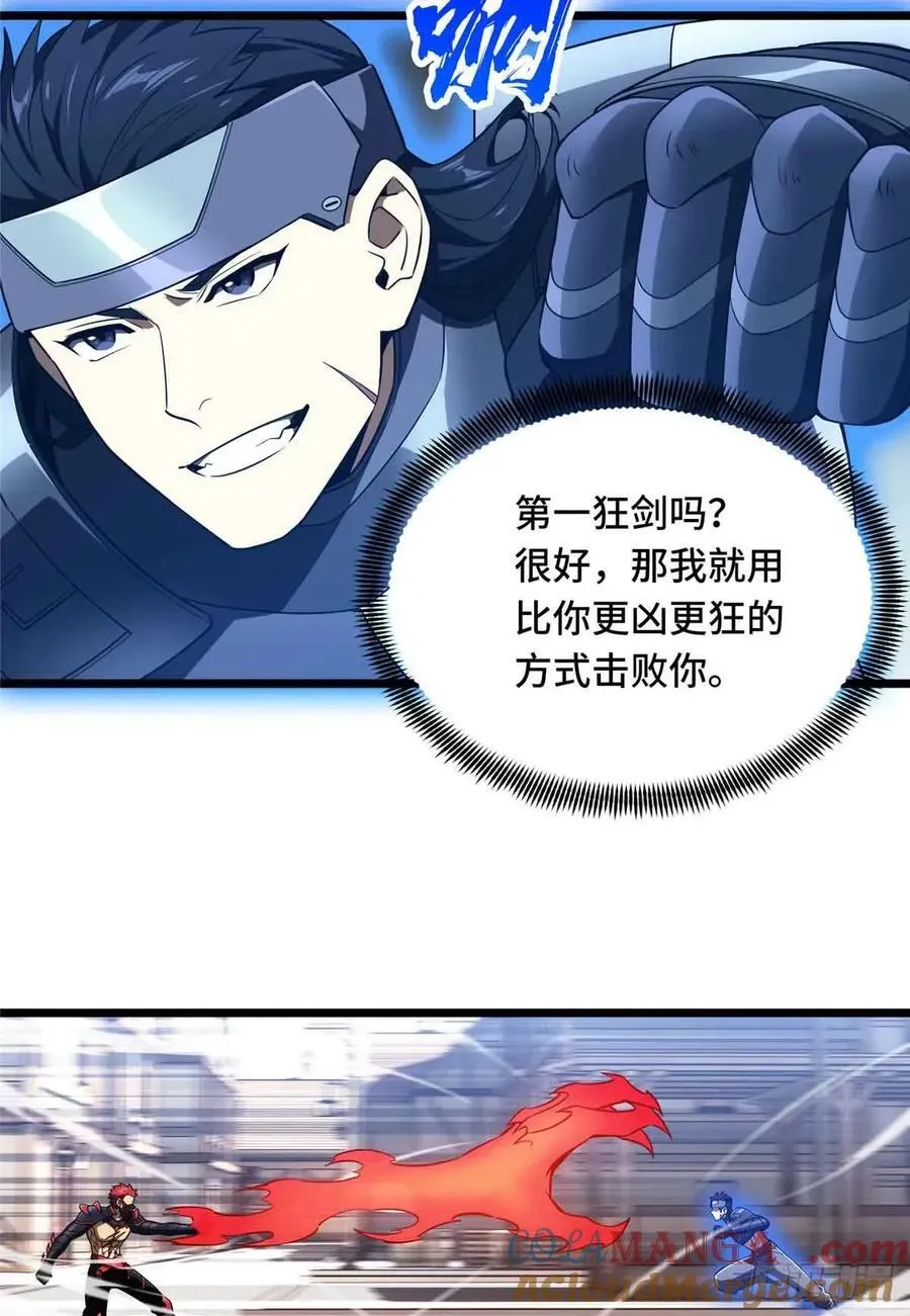 第255话杀死经典的0.03% 第43页